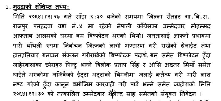 Shailendra sah11754316654.JPG